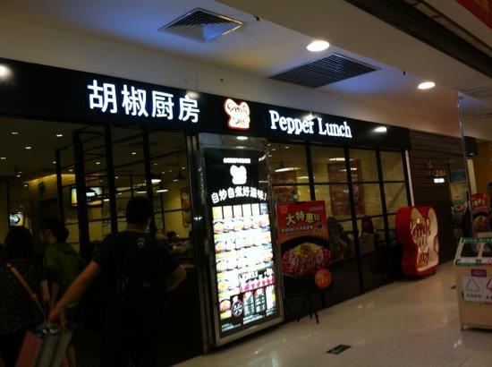 GuangZhou HuJiao ChuFang